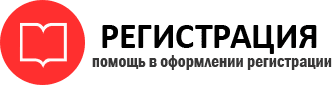 прописка в Балашихе id633832